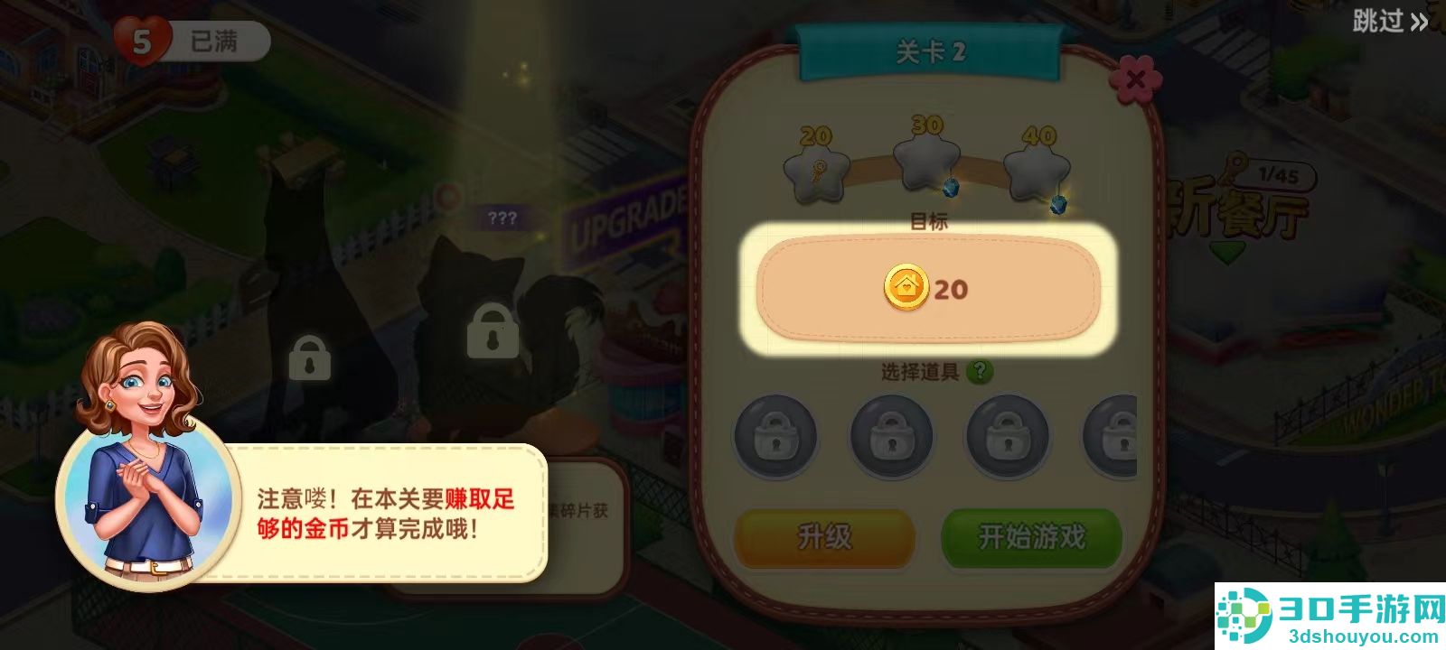 星厨奇迹无限金币钻石版