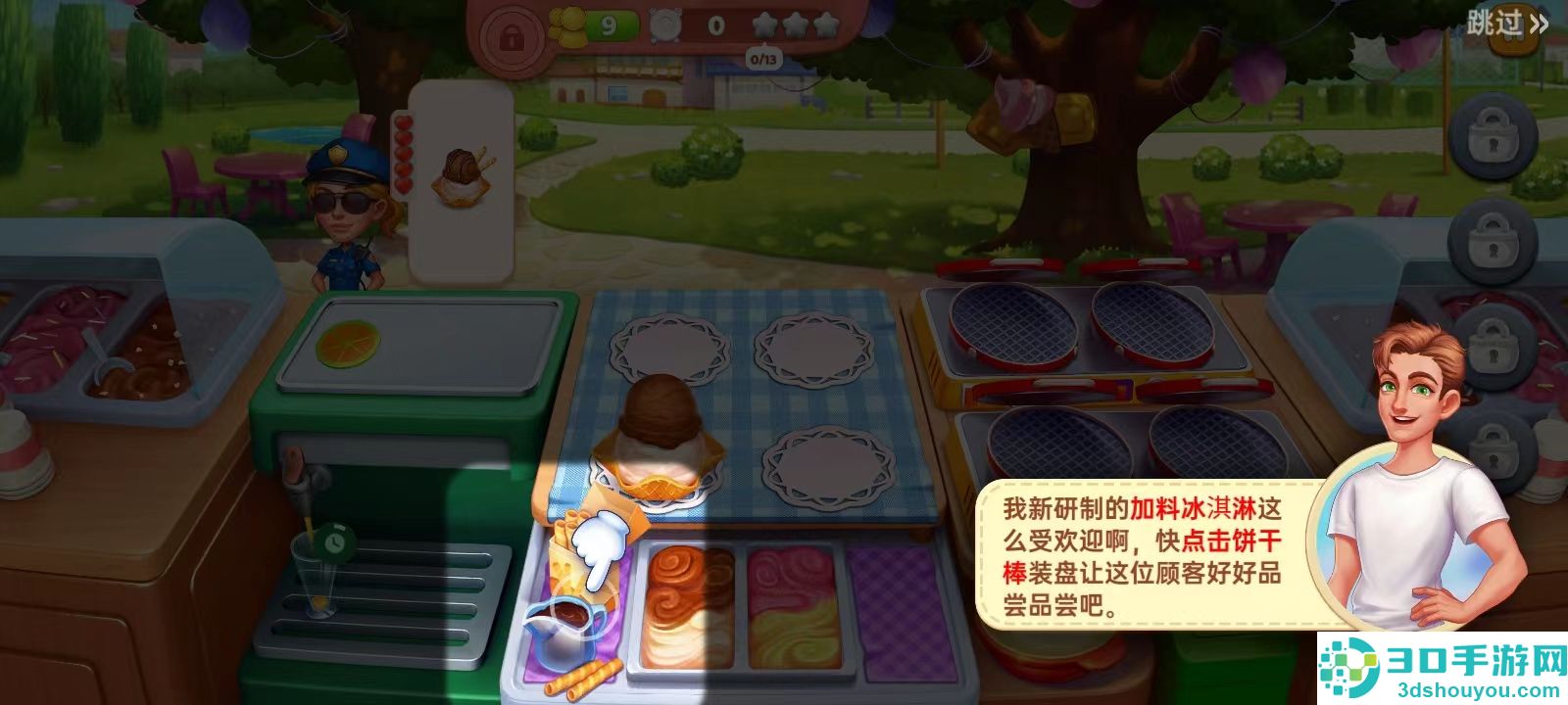 星厨奇迹无限金币钻石版