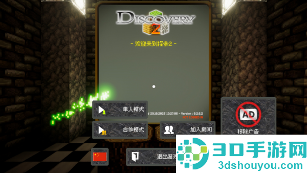 discovery2游戏