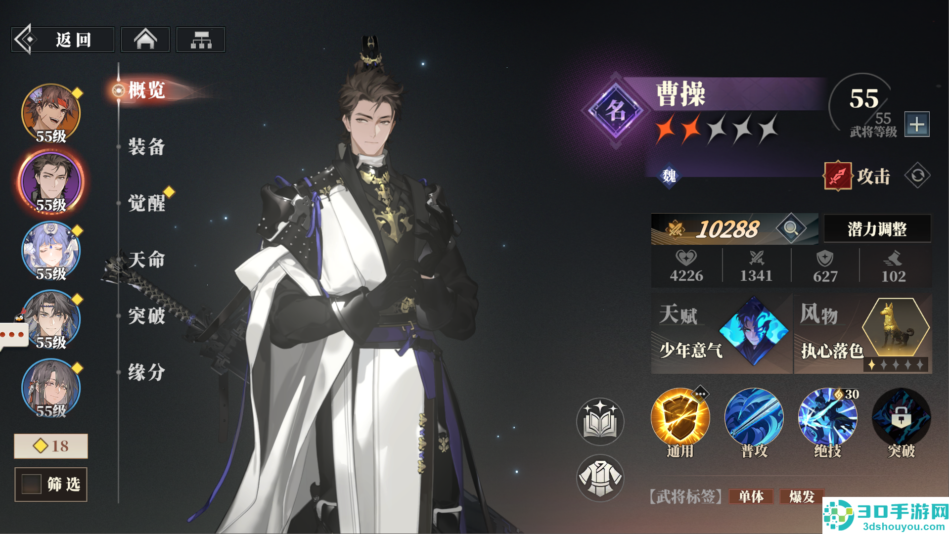 三国志幻想大陆2:枭之歌1折版本