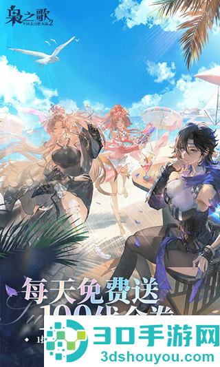 三国志幻想大陆2:枭之歌1折版本