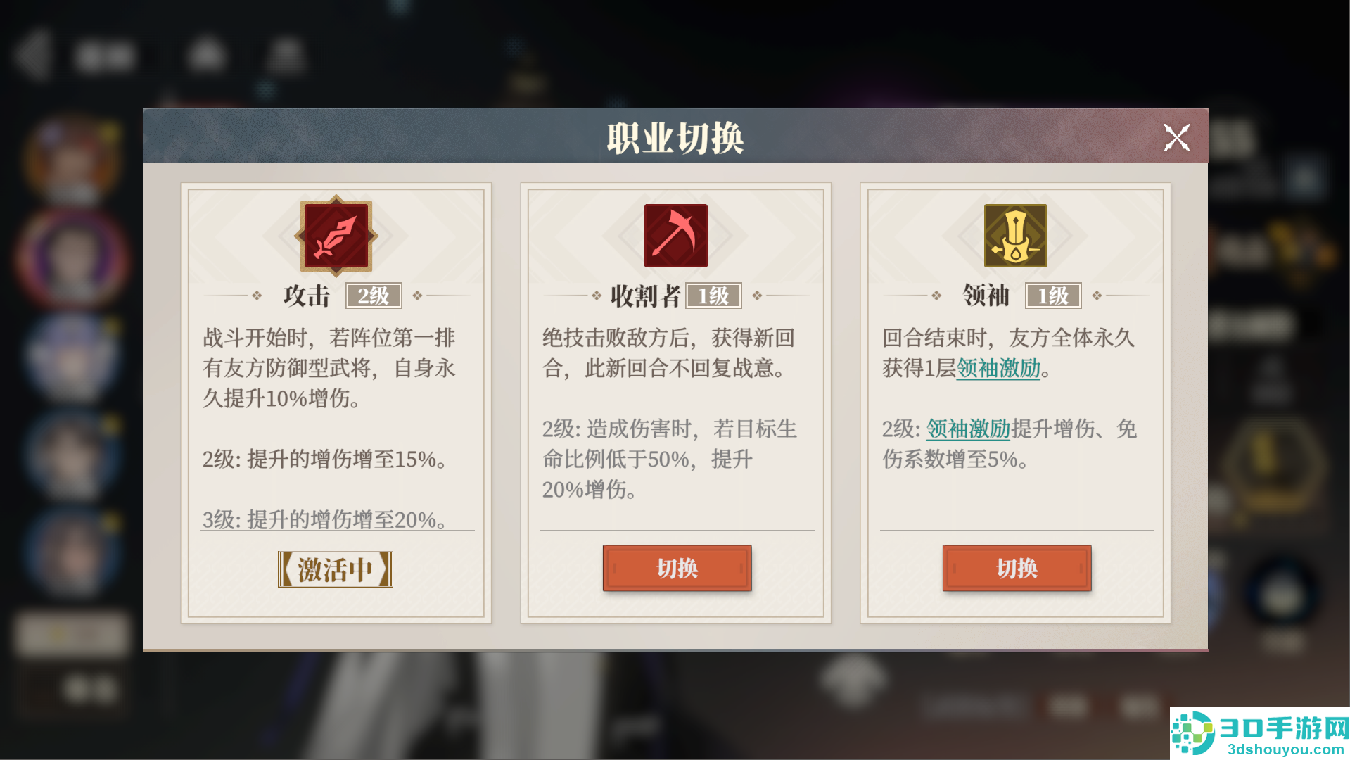 三国志幻想大陆2:枭之歌1折版本