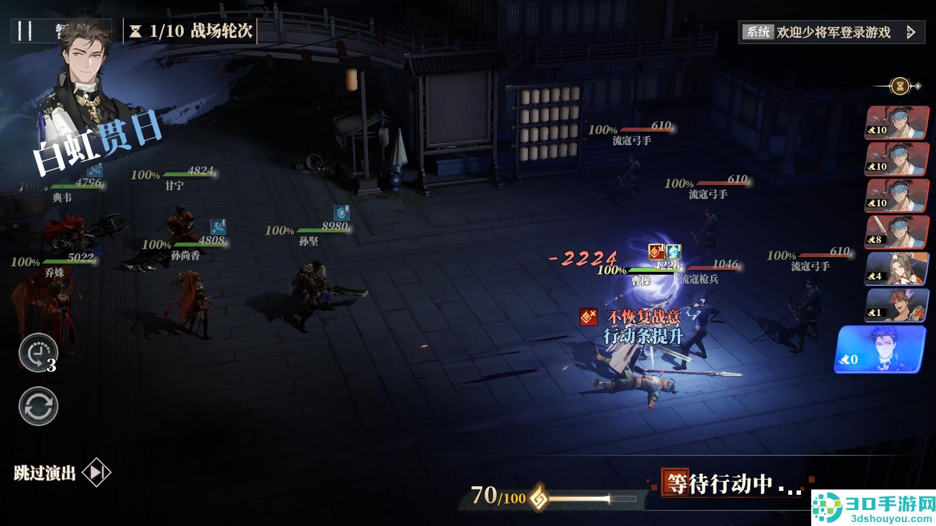 三国志幻想大陆2:枭之歌1折版本