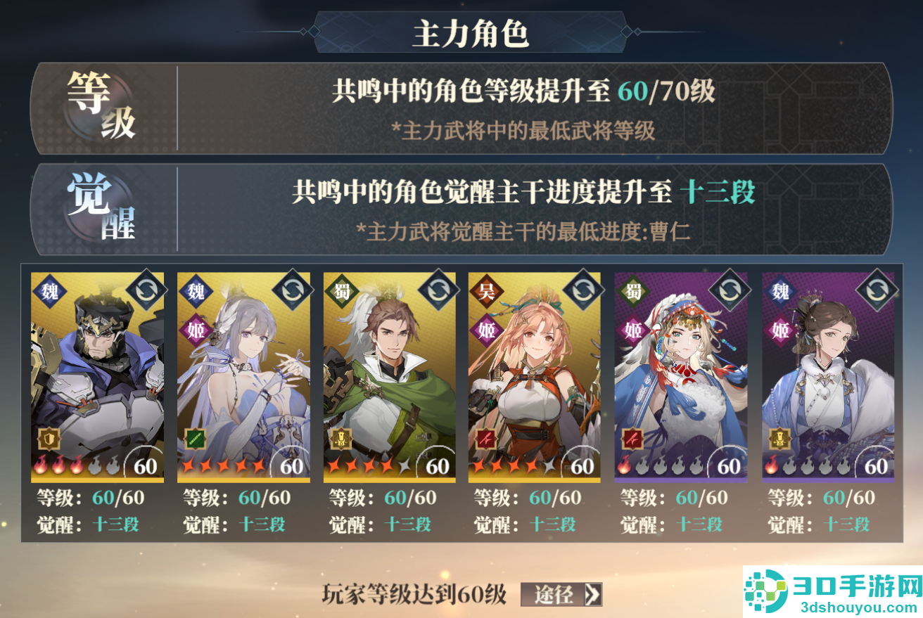 三国志幻想大陆2:枭之歌1折版本