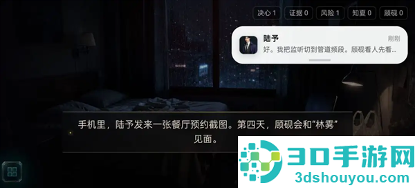 她替我活到第七天游戏