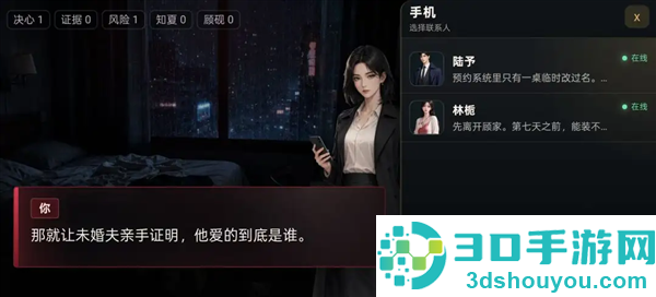 她替我活到第七天游戏