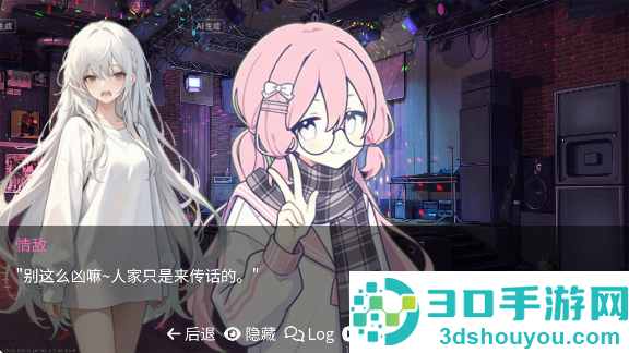 和同学的日常生活手游