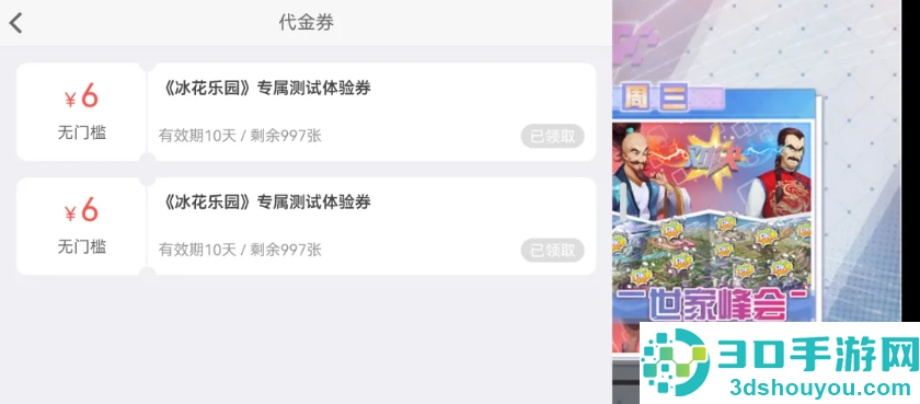 冰花乐园手游