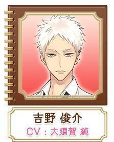 三丽鸥男子手机游戏(サンリオ男子~わたし、恋を、知りました。~)