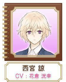 三丽鸥男子手机游戏(サンリオ男子~わたし、恋を、知りました。~)