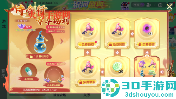 下载球球大作战