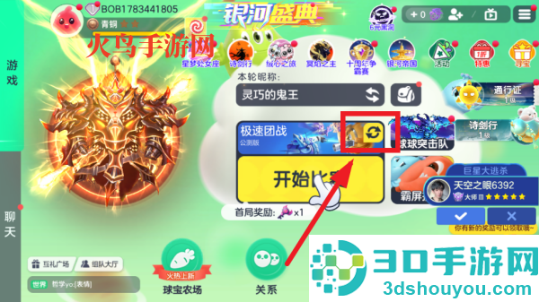 下载球球大作战