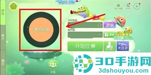 下载球球大作战