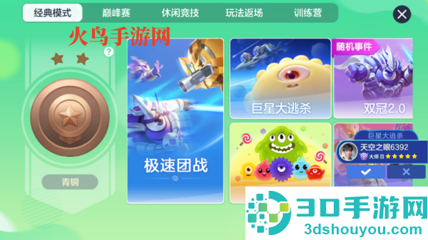 下载球球大作战