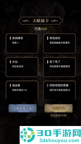重开之诡秘转生内置菜单(诡秘重开模拟器)