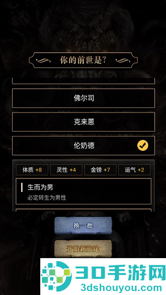 重开之诡秘转生内置菜单(诡秘重开模拟器)
