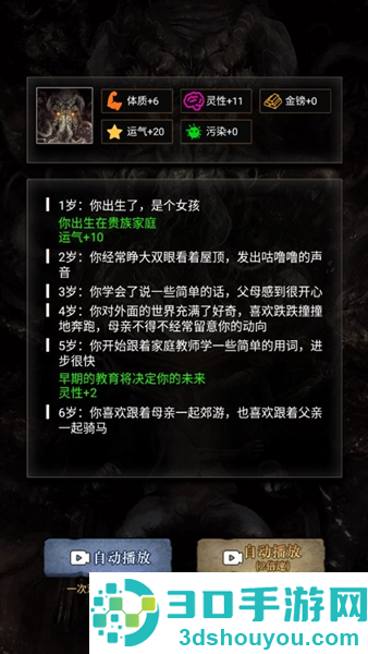 重开之诡秘转生内置菜单(诡秘重开模拟器)