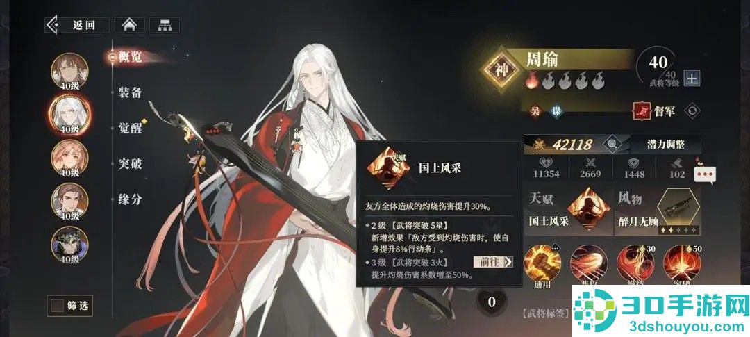 三国志幻想大陆2枭之歌官方下载