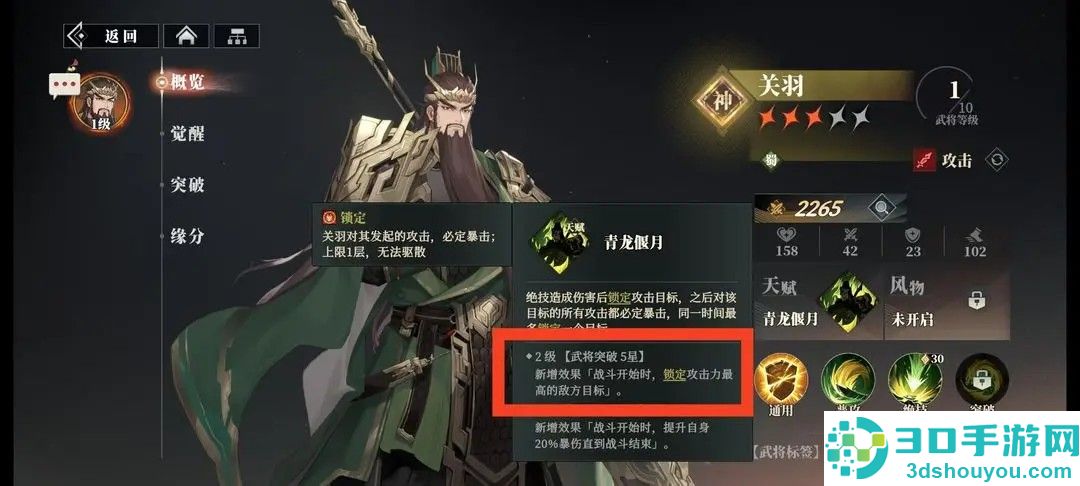 三国志幻想大陆2枭之歌官方下载