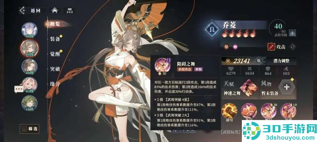 三国志幻想大陆2枭之歌官方下载
