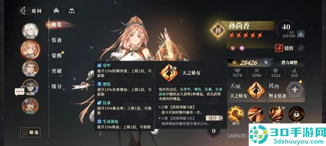三国志幻想大陆2枭之歌官方下载