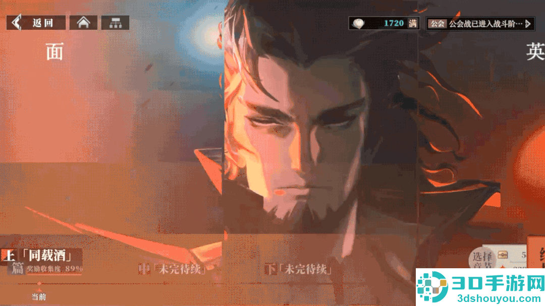 三国志幻想大陆2枭之歌官方下载