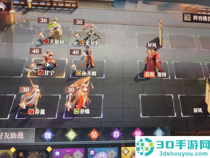 三国志幻想大陆2枭之歌官方下载