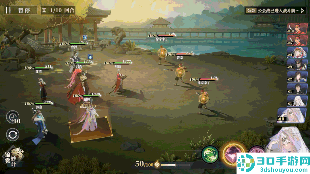 三国志幻想大陆2枭之歌官方下载