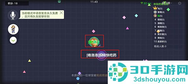 球球大作战官方渠道包体下载