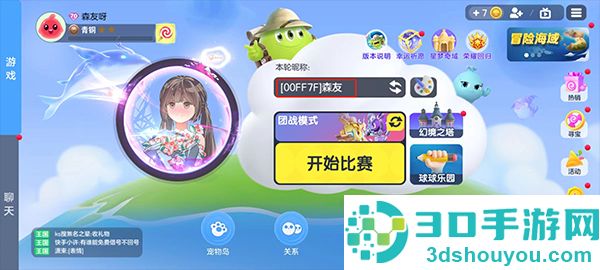 球球大作战官方渠道包体下载