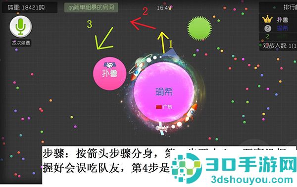 球球大作战官方渠道包体下载