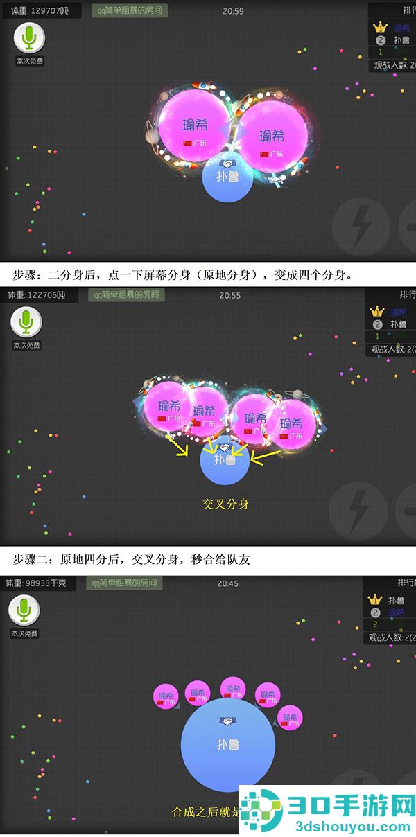 球球大作战官方渠道包体下载