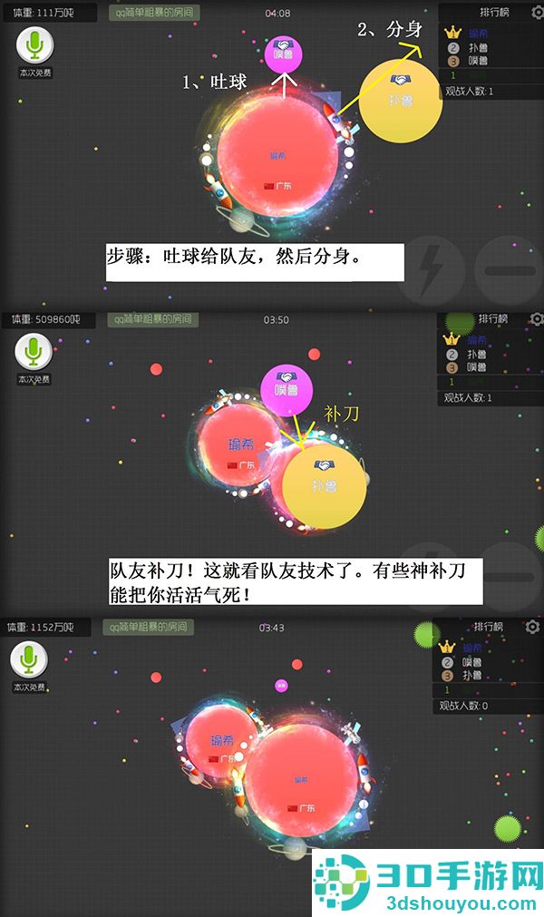 球球大作战官方渠道包体下载