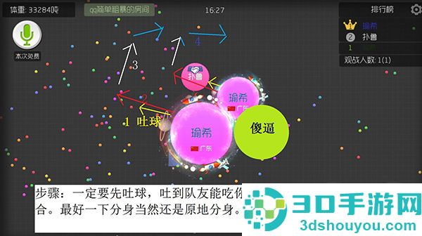 球球大作战官方渠道包体下载
