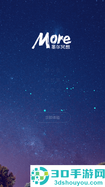 墨尔冥想app下载