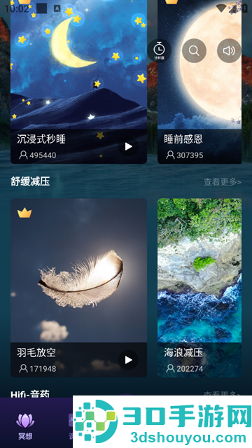 墨尔冥想app下载