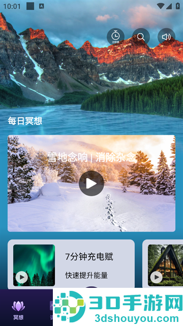 墨尔冥想app下载