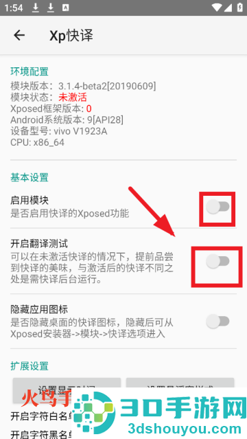 xp快译模块