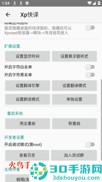xp快译模块