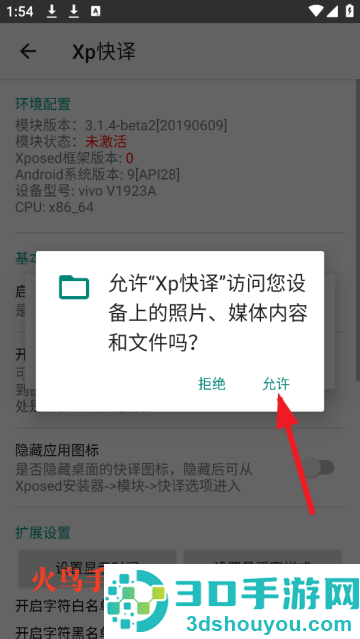 xp快译模块