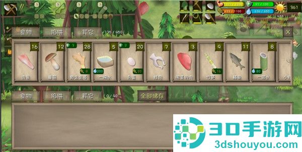 挨饿荒野游戏