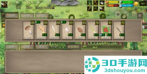 挨饿荒野游戏