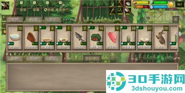 挨饿荒野游戏