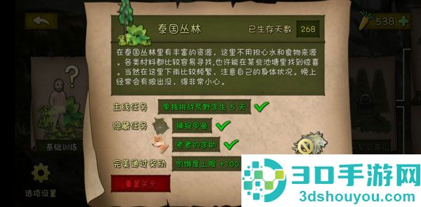 挨饿荒野游戏