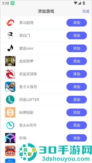 听雨游戏厅2连点器app