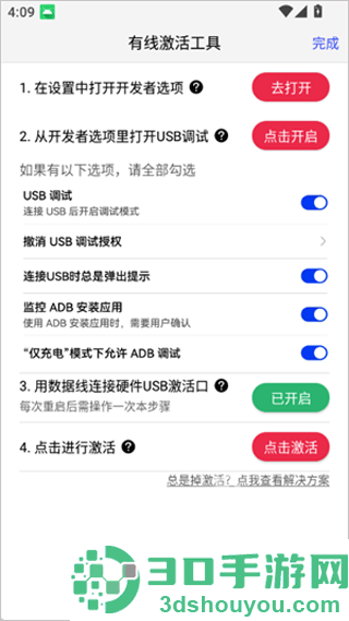 听雨游戏厅2连点器app