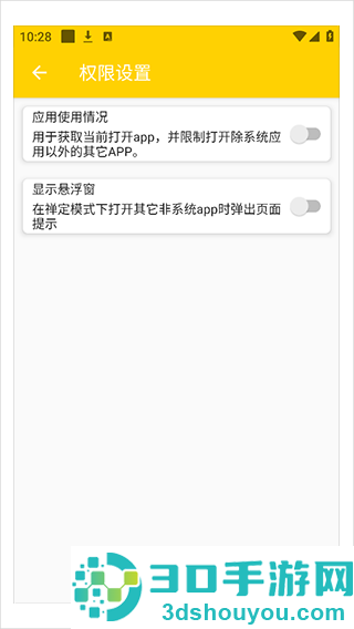 专心学习app