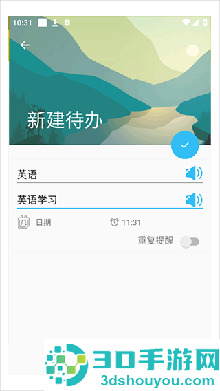 专心学习app