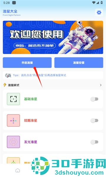 阿浪工具箱画质助手