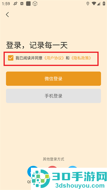 流光日记安卓版
